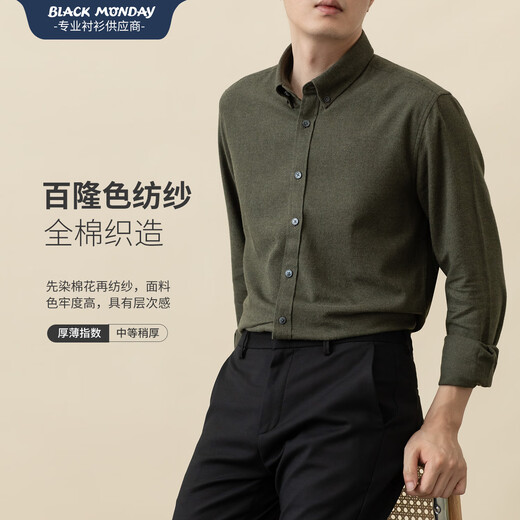BLACKMONDAY高级感纯棉衬衫男长袖春秋季全棉磨毛抗皱免烫男士商务休闲衬衣