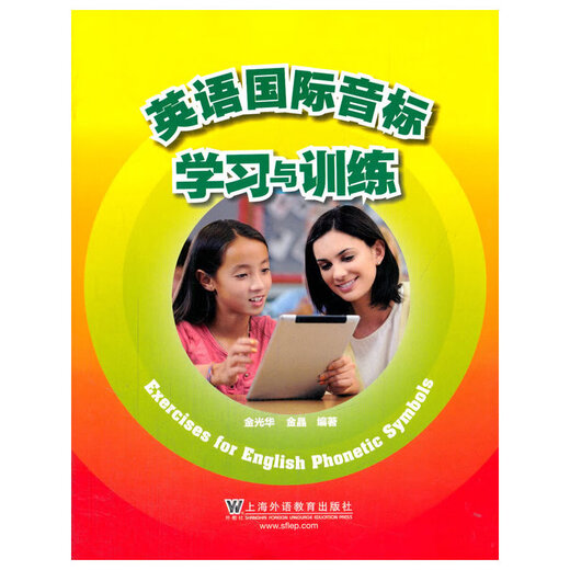 Erlernen des internationalen phonetischen Alphabets des Englischen und