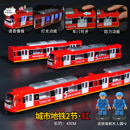 XQ high-speed rail toy children's alloy subway toy train track electric train model sound and light remote control subway [track + subway station] 2 sections - Red