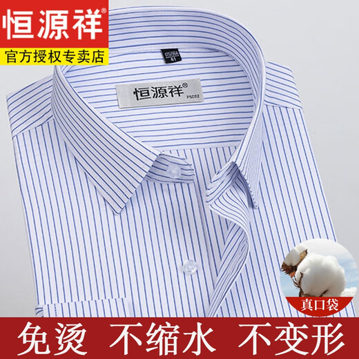恒源祥男士衬衫长袖夏季休闲爸爸装免烫抗皱中年格子棉衬衣 星格蓝色 长袖6630款父亲节礼物 38 【建议100-120斤】父亲节礼物