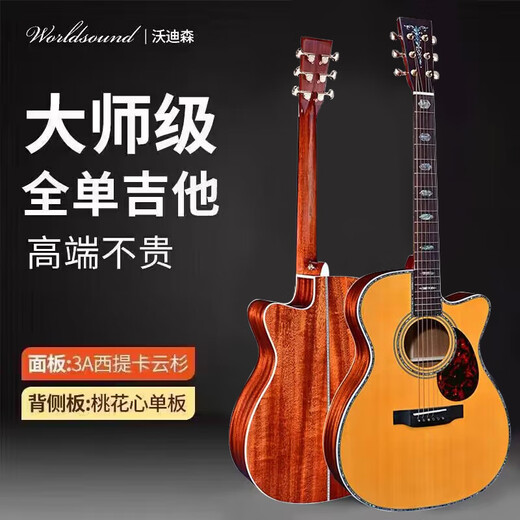 WorldSound mehr professionelles High-End-Wardison-Handgefertigte Einzelgitarre Furnier Volk Elektrobox Akustik Gitarre Kinder Reise 40-Zoll O-28SN Fehlende Ecke Retro Farbe