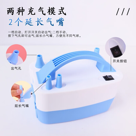 Fei Ai Ballon-Inflator, elektrischer Inflator, Ballonpumpen-Werkzeug, Vorschlag, Geburtstagsdekoration, Geburtstagsszenen-Layout, Sternenhimmel, blau und weiß, elektrischer Inflator (kann als Doppelschicht verwendet werden)