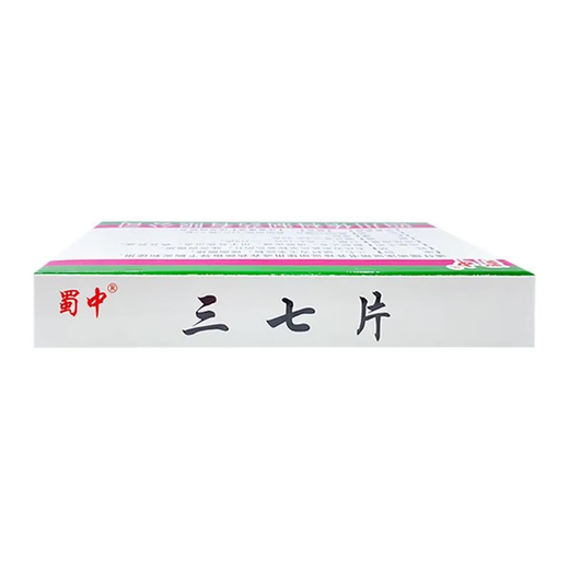 [蜀中] 三七片 0.25g*12片*2板散瘀止血消肿止痛外伤出血跌打损伤止痛