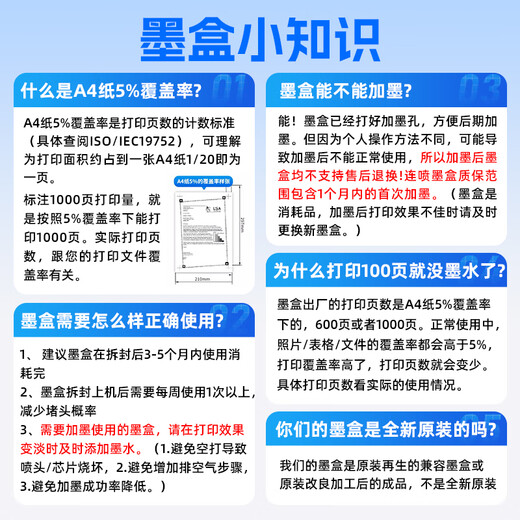 
Gu Zhi is suitable for HP 47 ink cartridges HP desktop 4826 4825 4828 4829 4877 47 ink cartridges Transparent continuous spray set Send ink Print volume approximately 1000