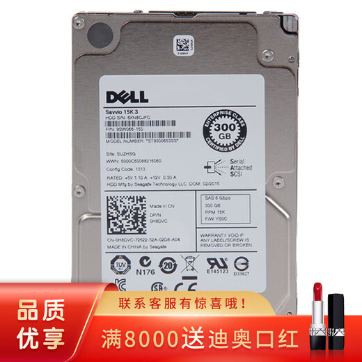 戴尔（DELL）服务器工作站硬盘企业级 SAS/SATA/300G/600G/900G/1T/2T/3T/4T /6T/8T/12T/16T/18T/20T 300GB SAS 15K RPM 2.5英寸