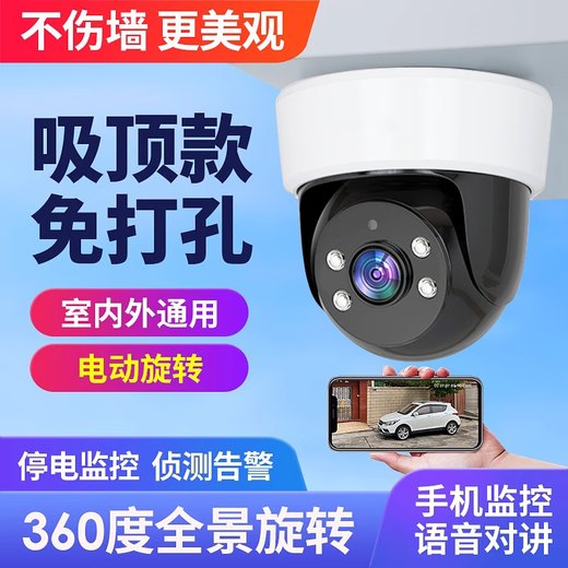 Soderman Camera Home Wireless WiFi WiFi High-définition Plafin Store Indoor Guard Monitor 360 degrés Pas de coin mort avec vision nocturne Panoramic Voice Gimbal Rotation Home Phone Remote Ultra-définition Plafond WiFi Modèle [sans frais]