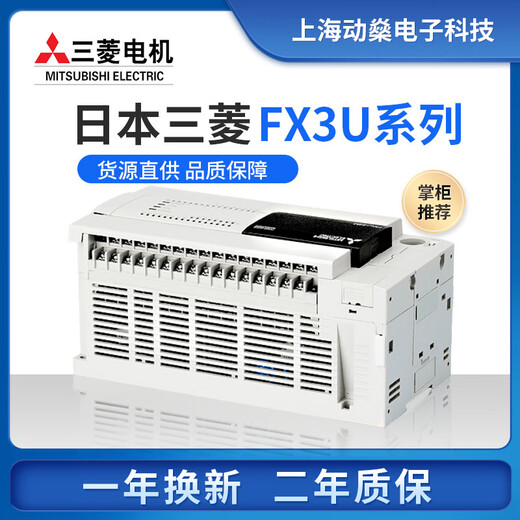 PLC new FX3U-16/32/48/64/80/128MR/MT/ES-A programmable controller Taiwan version FX3U-16MR/ES-A (220V power supply)