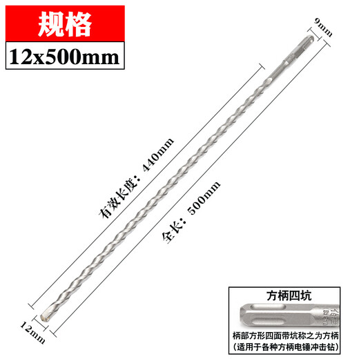 Shantou Lincun high-quality electric hammer drill bit 500 600mm extended impact drill bit through wall drill square shank round shank concrete hole drill square shank 12*500