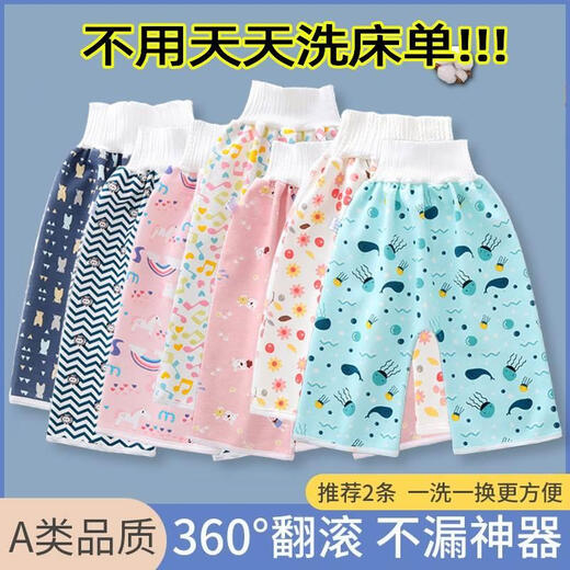 安琪娃大童尿裤尿床尿垫神器儿童隔尿裙小孩防漏戒尿不湿女防水布男宝宝 【自选两件装】拍下备注款式，无 M (0-4岁宝宝)