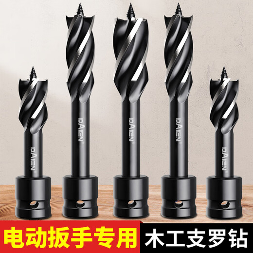 Dane tools woodworking drill bit electric wrench special punching twist drill support Luo drill deep hole twist drill high hardness drill tool 20*105mm short electric wrench special