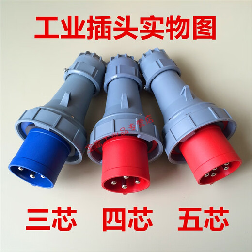 
Suitable for SFN3 core 4-pin 5-hole 63A125A-6h new industrial aviation male and female plug socket connector IP connection 4-core 63A surface-mounted socket (SFN1342)