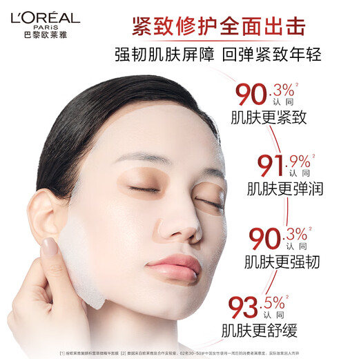 L'Oreal Centella Asiatica Micro Essence Mask 15 pieces moisturizing and anti-wrinkle skin care product birthday gift