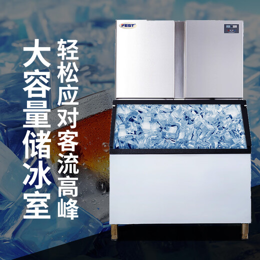 FEST制冰机大型商用制冰粒机全自动方块冰粒制造机器 接自来水 【日产930KG | 684冰格】RC-2000
