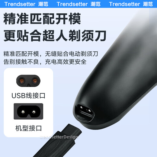 娱浪适配超人剃须刀充电器充电线刮胡刀配件RS 335 337 338 339 350 SA 647 829 USB电源线