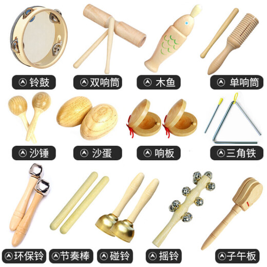 Hanchang [Vente directe officielle] Percussion Instrument Log Set Toys Enseignement Aids Sandboard Sand Hammer Tambourin Triangle Iron Double Ringer Double Ringer une paire
