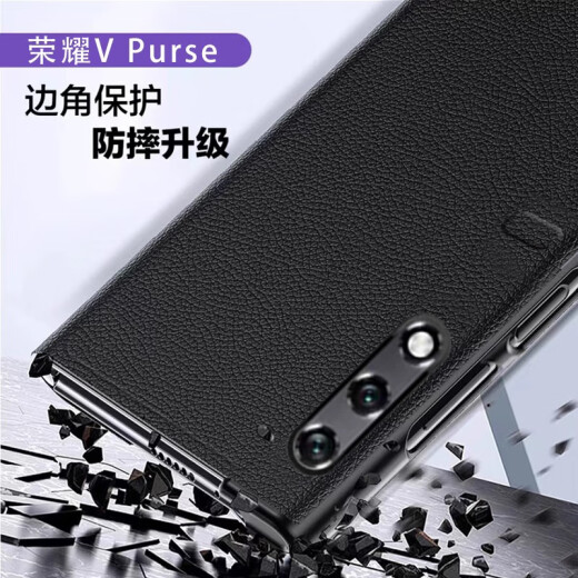 纯彩 适用荣耀vpurse手机壳V Purse钱包折叠屏保护套全包防摔磁吸真皮翻盖轻奢高档商务皮套 【玄黑色】