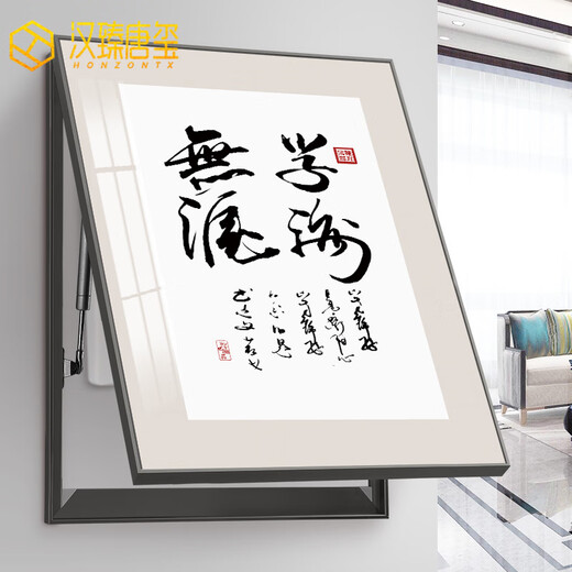 HONZONX新中式电表箱装饰画禅意字画竖版免打孔遮挡配电箱电闸盒 A7027 40高x30宽容纳29高x19宽