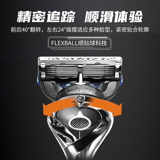 吉列锋隐致顺剃须刀手动刮胡刀男士锋速5层刀片刀头吉锋利引力盒 引力盒1刀架4刀头+旅行收纳盒