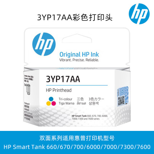 HP Original 3yp17a Cartucho de tinta HP 672 675 676 678 725 726 728 755 758 798 HP 3YP17A Color ImpinThead [stock]