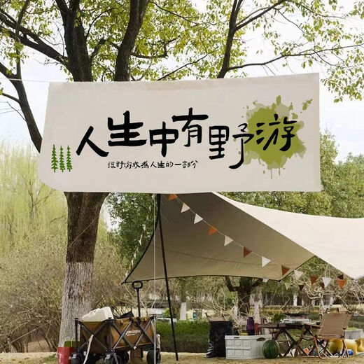 Feather pocket outdoor camping hanging cloth for camping, picnic and play text tapestry camping camp atmosphere decorative background cloth DZQ11 width 1.5 height 0.6 tool kit