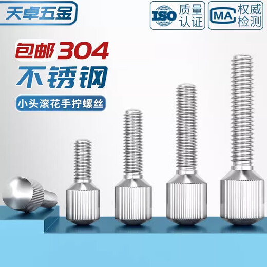 Tianzhuo Hardware 304 stainless steel small head knurled hand screw GB836 single head vertical grain adjustment round screw M3M4M5M6M8 M4*8-2 pieces