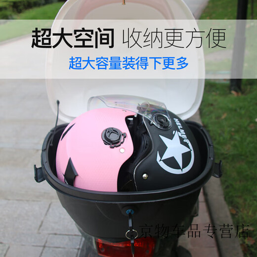 GSB电动车后备箱通用电瓶车大号中号摩托车尾箱加厚储物箱工具箱 大号9926潮酷黑
