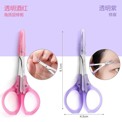 有双精致尖头小剪刀修剪眉毛睫毛 角质层死皮剪【手工精磨】美容剪子 851红色【 直尖美容剪】