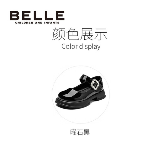 Belle children's shoes, girls' loafers, Mary Jane spring new fashion shoes, British style princess shoes, children's leather shoes, black 35, foot length 21.2-21.6cm