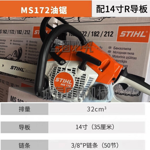 Original imported West German MS172 gasoline saw, power 1.4kw household chain saw, high power and fuel-saving logging saw MS172 optional 16-inch guide plate