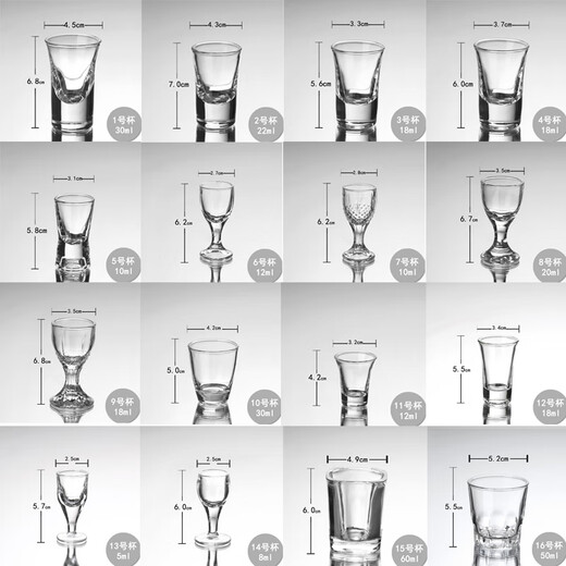 Yao Wanxi small wine glass 5ml one-cup glass small white wine glass set home cup spirit glass goblet white price is 1 for 10 pieces for sale No. 13 cup