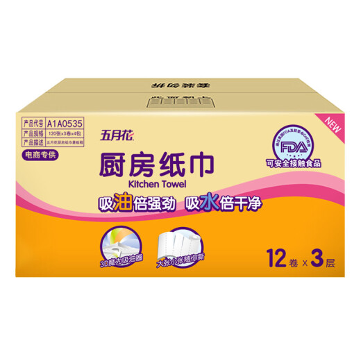 MayFlower kitchen roll 3 layers, 120 sheets * 12 rolls, strong oil-absorbing, water-contact, food-contact, hand-wiping, full box