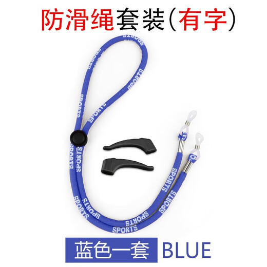 Xin First-Gläser Zubehör Sportspiegel Seil Polyester Nicht-Schlupf-Auggurt verstellbare Gläser Beine Fixe Nicht-Rutschhülle Nicht-Schlupf-Lanyard-Set: Blaues Anti-Schlupf-Seil (mit Buchstaben) + schwarzer Ohrhaken