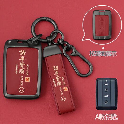 酷斯特坦克钥匙套300 400 500 700新能源三四五七百汽车包扣保护壳男女 A款枪色红皮+一鹿平安 【坦克-V款诸事皆顺】