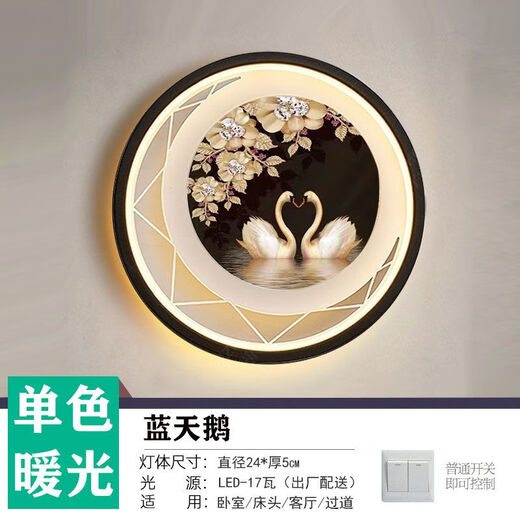 Yilin wall lamp bedroom 2024 new living room background wall lamp high-end Chinese mural lamp creative decorative bedside lamp smooth sailing extra large 30cm - three colors