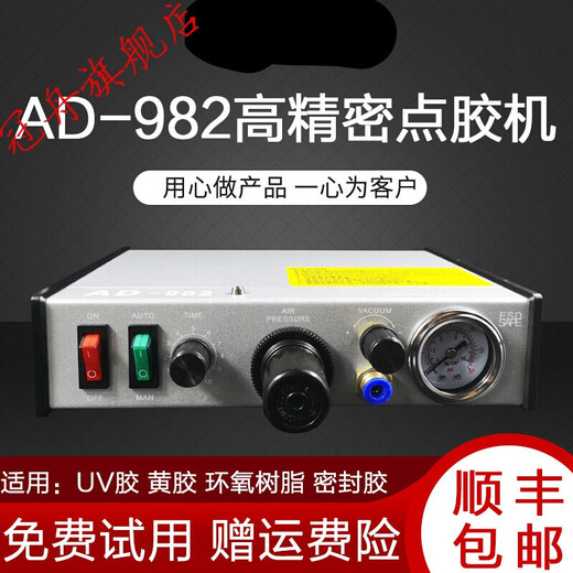 
Automatic dispensing machine controller fully automatic digital display manual glue injection machine glue machine AD982 glue drop machine glue filling machine customized custom BW-983 with digital display (standard configuration) Collection and purchase priority delivery