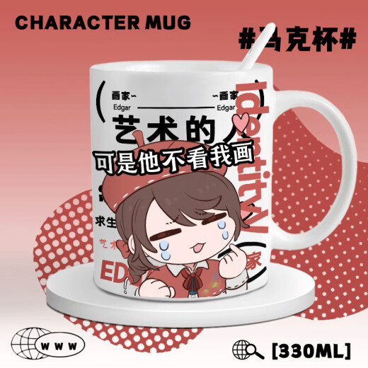 第五人格先知周边 Q版杯子咖啡马克杯同学生日礼物喝水杯宿舍水杯 马克杯AA854勘探员 马克杯白把
