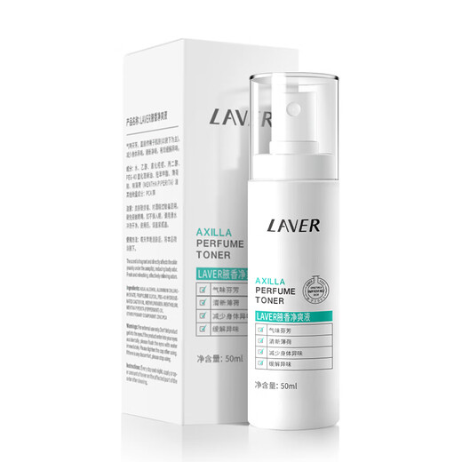 LAVER Body Odor Spray, Antiperspirant Lotion, Body Odor Eliminator, Underarm Body Odor Removal Spray for Men and Women, Underarm Body Odor Removal Spray, 50ml Underarm Body Lotion