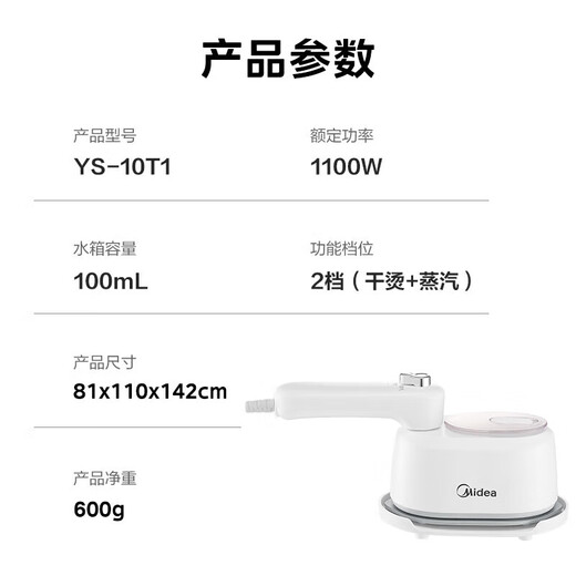 Midea Hanging Machine Handheld Electric Iron Household Hanging Perm Travel Business Travel Portable Small Iron Group Purchase Gifts [New Product Listing] YS-10T1