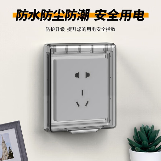 国际电工86型超薄浴霸开关防水罩浴室粘贴式防水插座防水盒防溅盒保护罩 86型粘贴式防水盒【白色】