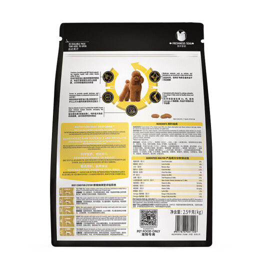 Guanneng Dog Food Adult Dog Food 2.5kg for Senior Dogs Over 7 Years Old and Cute Formula to Improve Cognitive Impairment