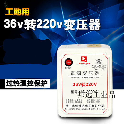 Suitable for customized 36v to 220v inverter converter for dormitories on construction sites, AC low voltage to high voltage 220 volt electricity 200W (long-term use power 120w)