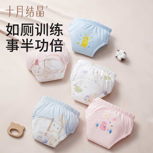 十月结晶如厕训练裤男女宝宝婴儿尿布裤尿布固定带隔尿裤可洗裤 女宝-纯色款 2条装 100码【建议体重12-15KG】