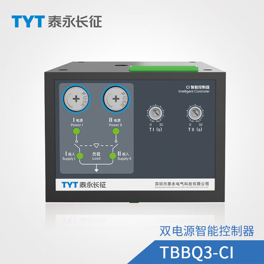 TYT Taiyong Changzheng Electric Technology TBBQ3-CI dual power automatic transfer switch intelligent controller