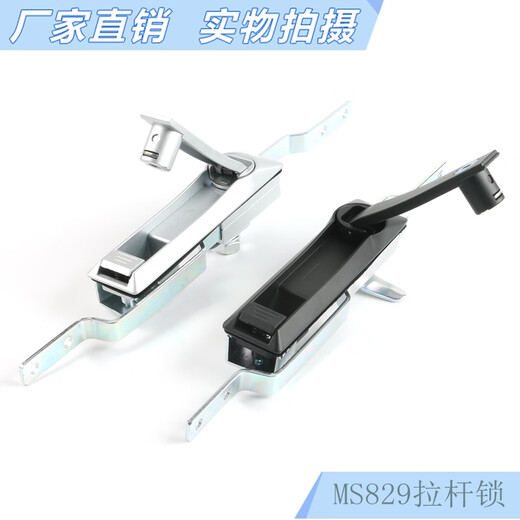 DYQT定制海坦柜锁 MS828 连杆锁天地拉杆锁 MS829电气柜门锁 MS460 连 MS829锌合金黑色弹子锁芯专开
