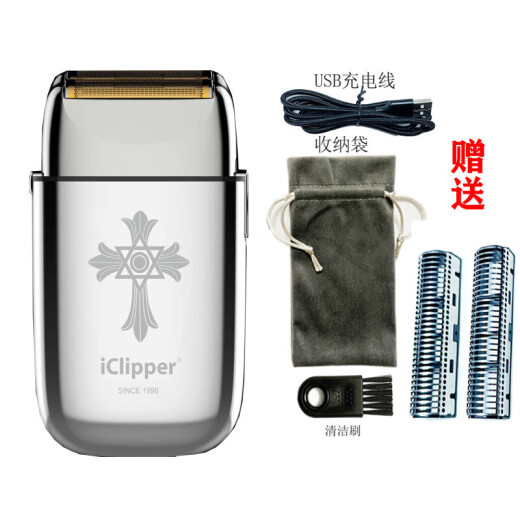 比尔9731/iclipper900增白器剃须刀油头渐变增白器刮胡刀刮光增白 黑色增白器+送实木刷+油头梳
