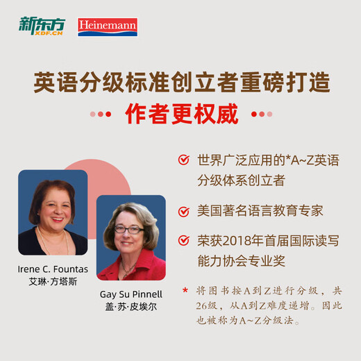 SF Express New Oriental Heinemann graded reading English picture book (floor-standing version) China official genuine GK+G1+G2+G3+G4+G5 children's English enlightenment picture book opening artifact all-round main line graded reading can be paired with raz Oxford tree primary and secondary school children's English reading 3-16 years old 40 volumes G