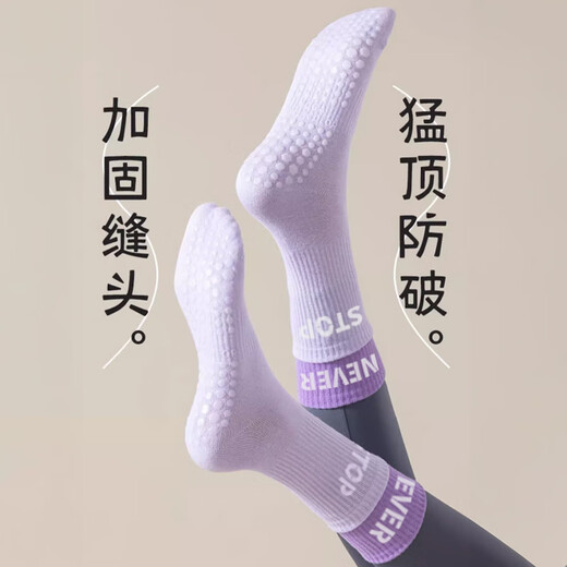 杜威克瑜伽袜子专业防滑舞蹈普拉提中长筒运动袜假两件款2双装黑+紫