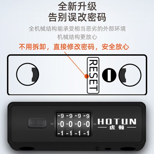 虎顿（HOTUN）玻璃门锁 密码锁 抗剪u形门锁双开办公室商铺门密码钥匙锁 701A