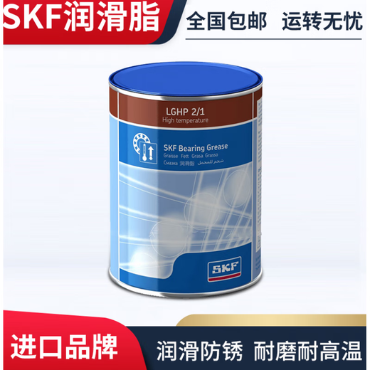 Swedish grease high-performance lithium-based grease LGMT2/1LGHP2/1LGMT3/1EP2 LGHP2/1KG (1 barrel) suitable for high temperature and high speed