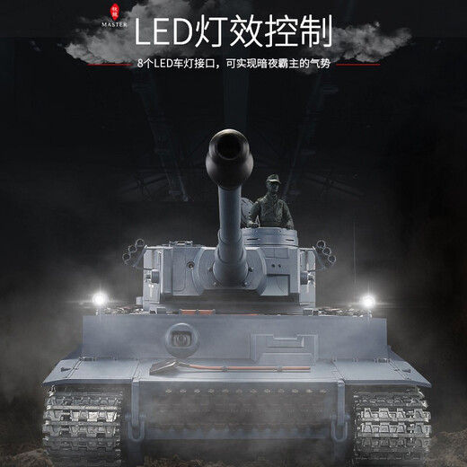 Henglong Large German Tiger Remote Control Tank Car Model Car Children's Toy Model Metal Track Boy Gift Professional Edition (Metal Track + Drive Wheel) Fun 7000 Electricity (can play for about 180 minutes)